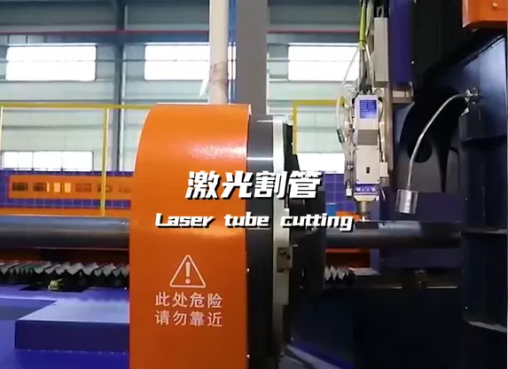 Step6: Laser Tube Cutting