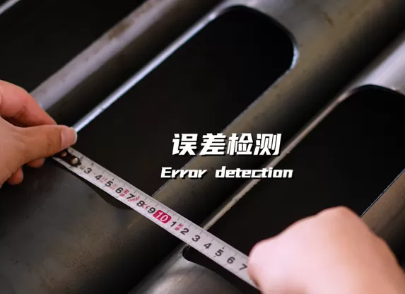 Step7: Error Detection